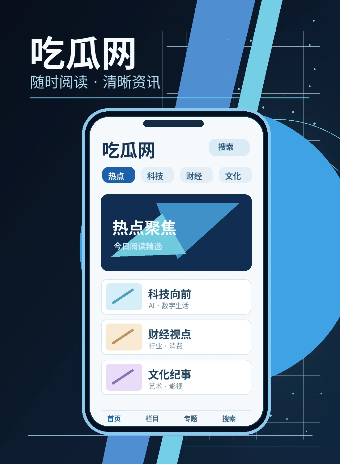 移动阅读