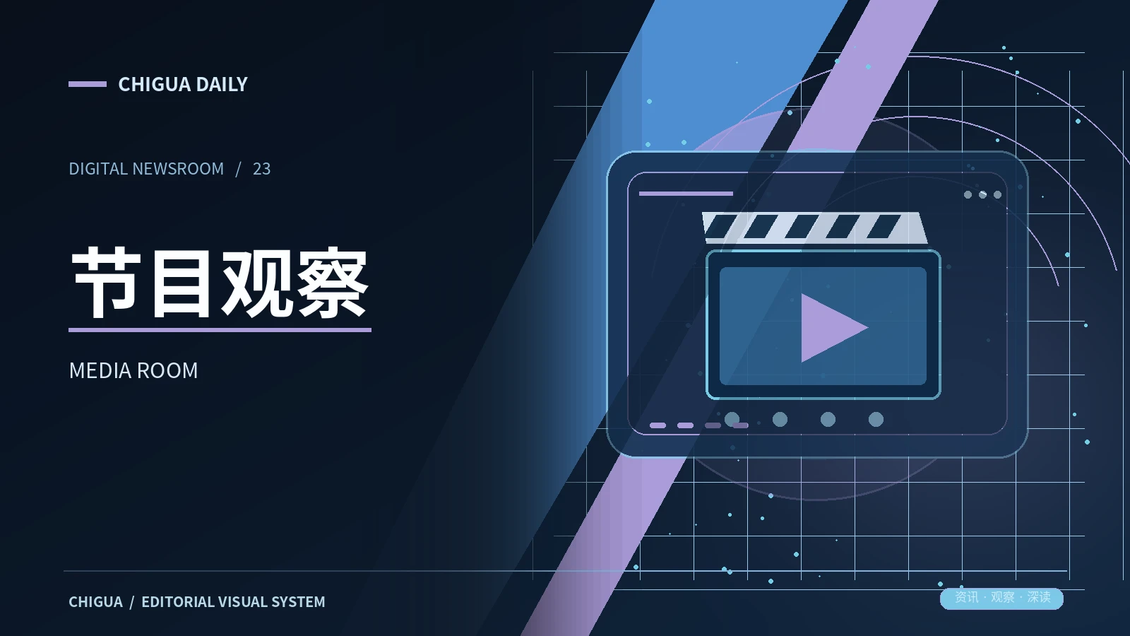 讨论室说明专题视觉